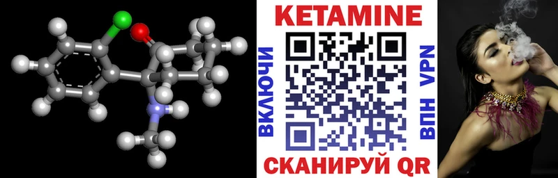 Кетамин VHQ МЕГА зеркало Невьянск
